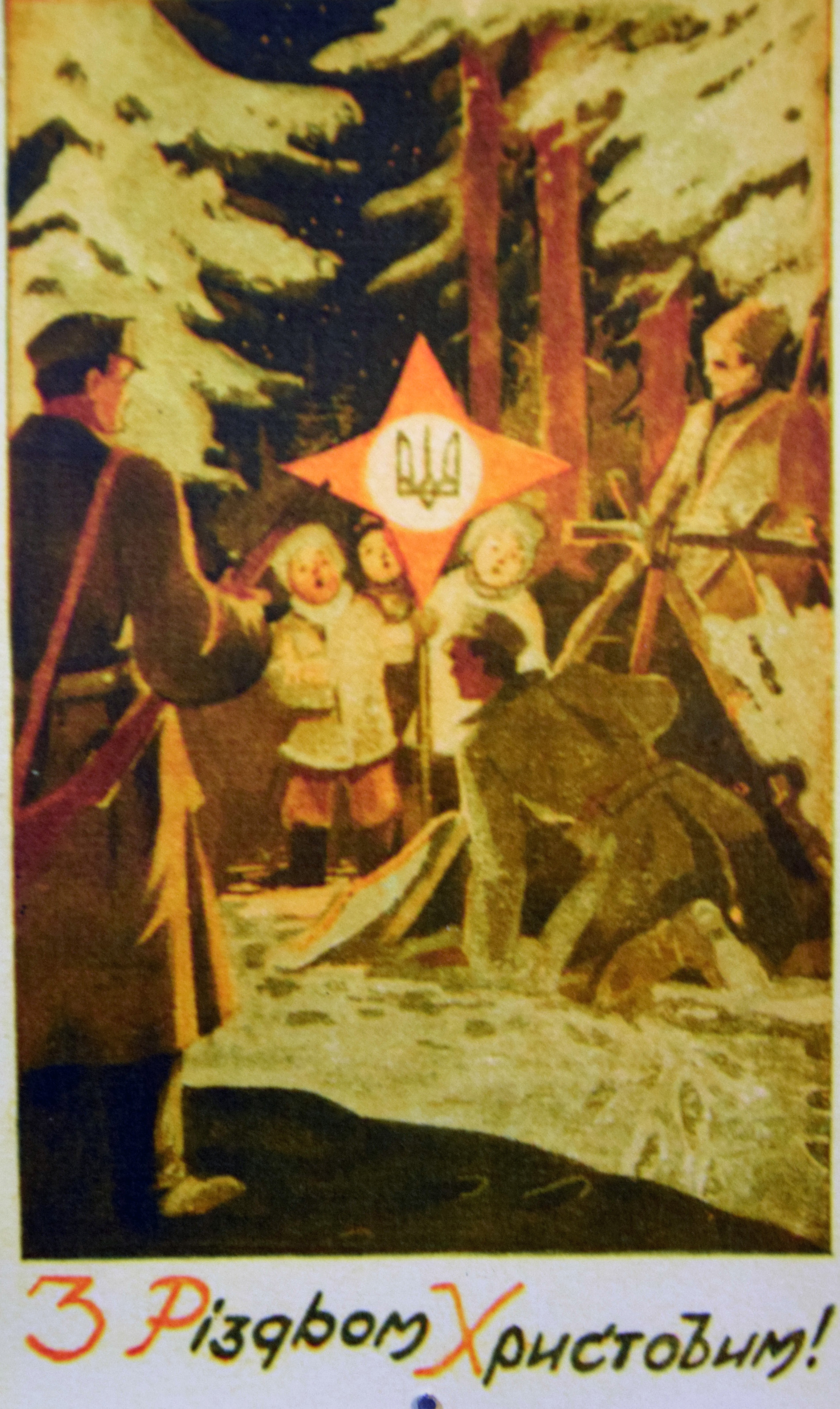 Діти з різдвяною звіздою колядують воїнам УПА в лісі. Рік видання листівки — 1952 або напередодні